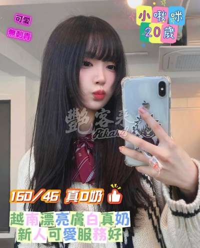 小啾咪｜台南新市區
