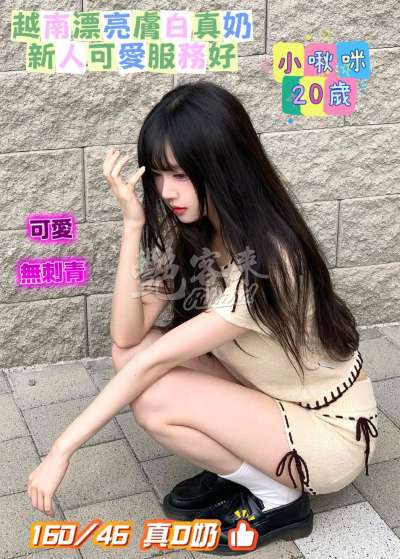 小啾咪｜台南新市區