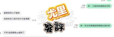 尤里｜彰化市