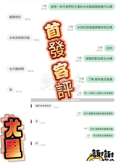 尤里｜彰化市