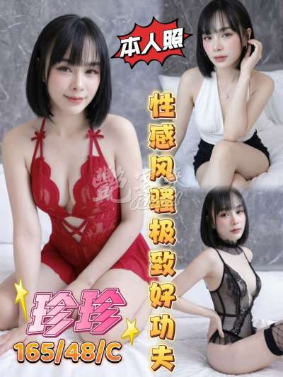 珍珍｜台中潭子區