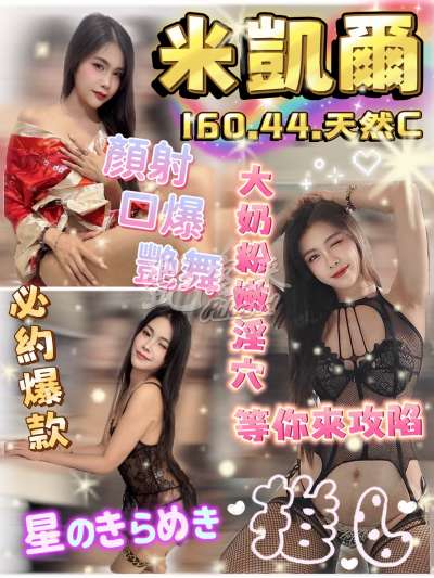 米凱爾｜雲林斗六市