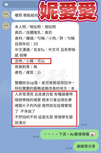 妮愛愛｜高雄前金區