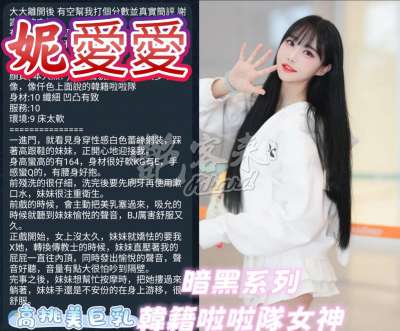妮愛愛｜高雄前金區