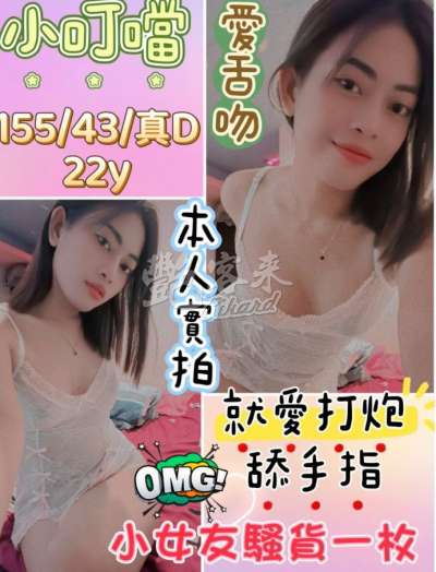 小叮噹｜台中北區