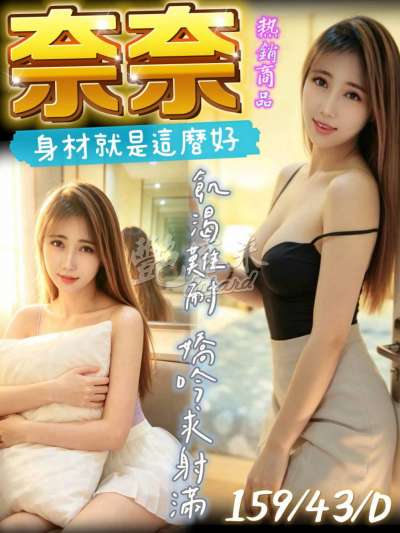 奈奈｜台中北區