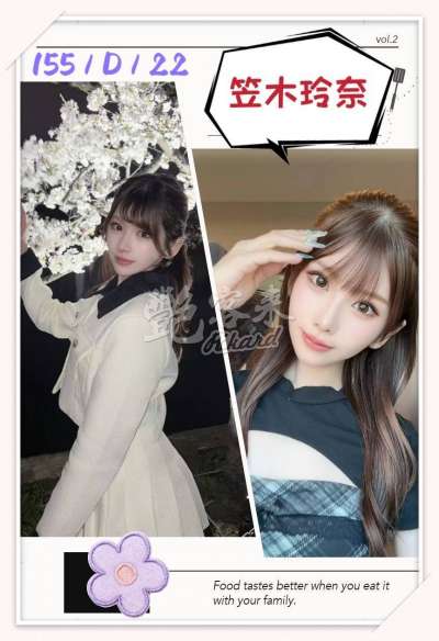 笠木玲奈｜台北全區