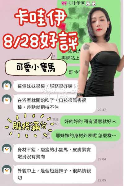 卡哇伊｜台南善化區