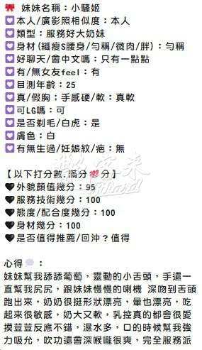 小騷姬｜苗栗竹南鎮