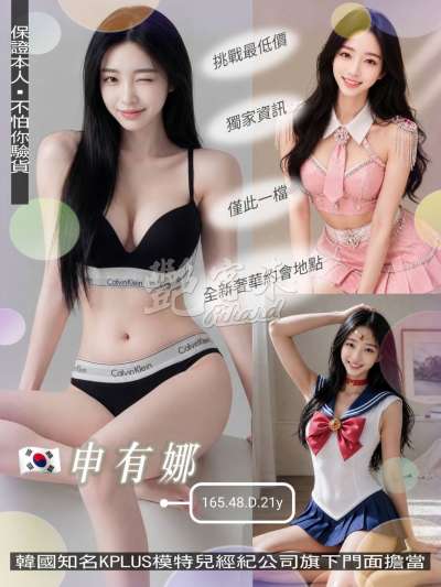 申有娜｜桃園區