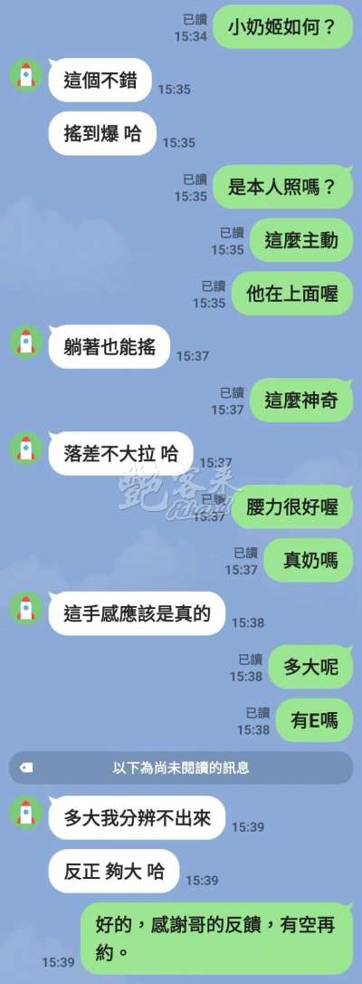 小奶姬｜苗栗市