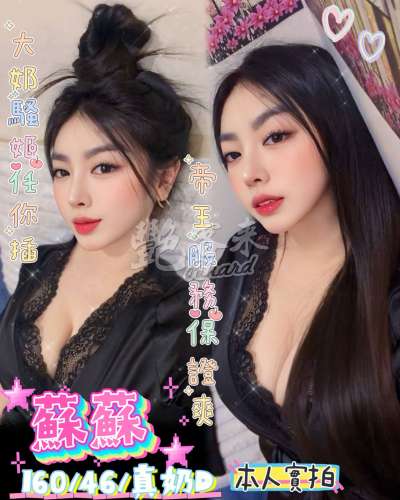 蘇蘇｜台南北區