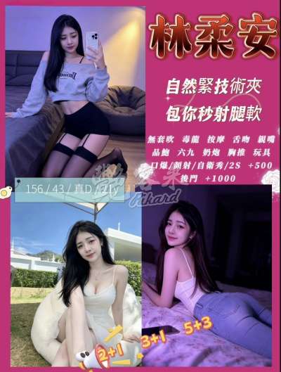 林柔安｜新竹竹東鎮