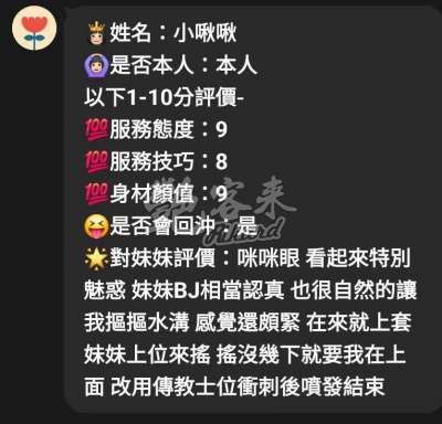 小啾啾｜苗栗竹南鎮
