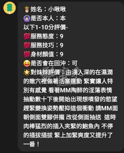 小啾啾｜苗栗竹南鎮