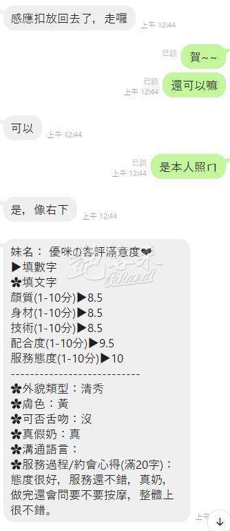 優咪｜台東臺東市