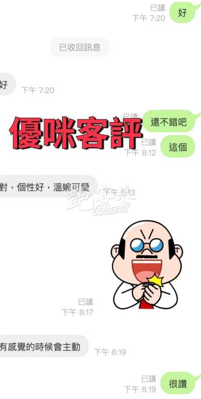 優咪｜台東臺東市