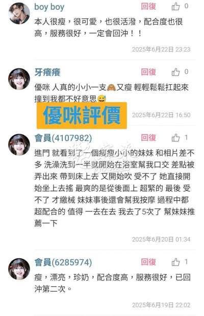 優咪｜台東臺東市