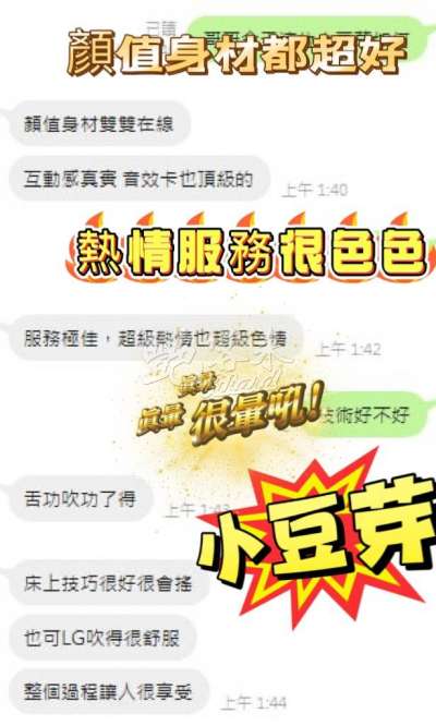 小豆芽｜南投草屯鎮