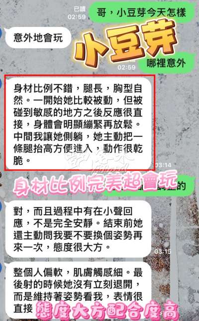 小豆芽｜南投草屯鎮