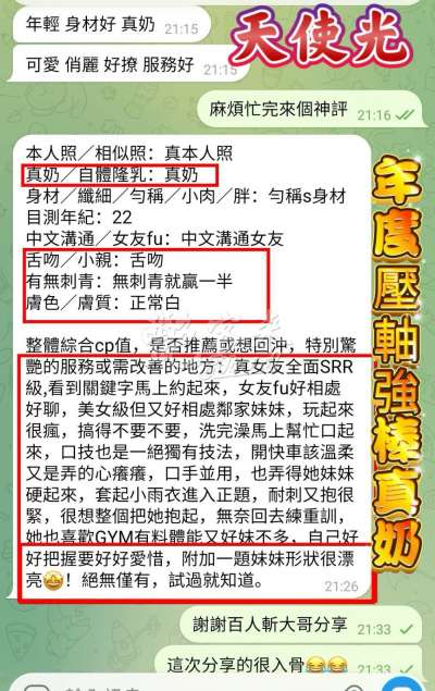 天使光｜高雄苓雅區
