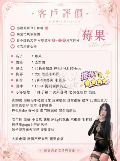 莓果｜桃園中壢區