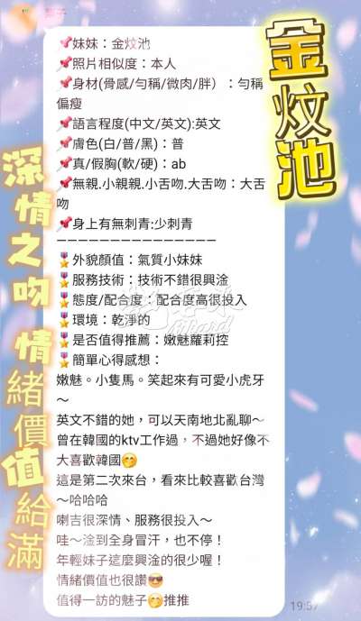 金炆池｜新北三重區