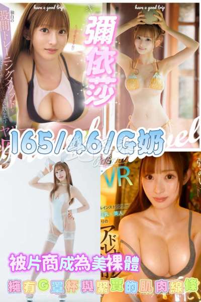彌美衣紗/弥みいさ｜台中全區