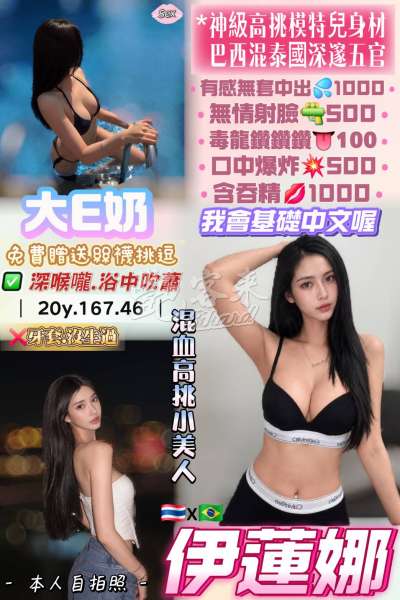 伊蓮娜｜桃園中壢區