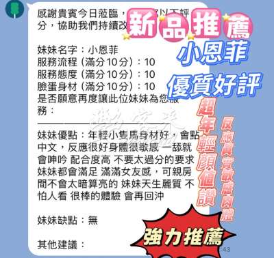 小恩菲｜新竹北區