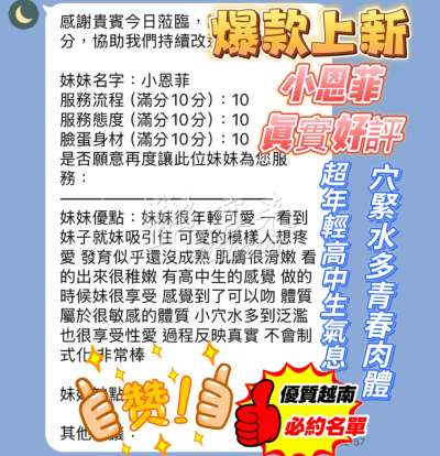 小恩菲｜新竹北區