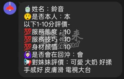 鈴音｜新竹竹北市