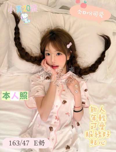 小美｜台南北區