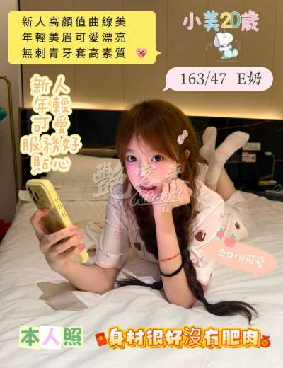 小美｜台南北區