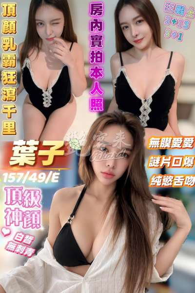 葉子｜高雄三民區