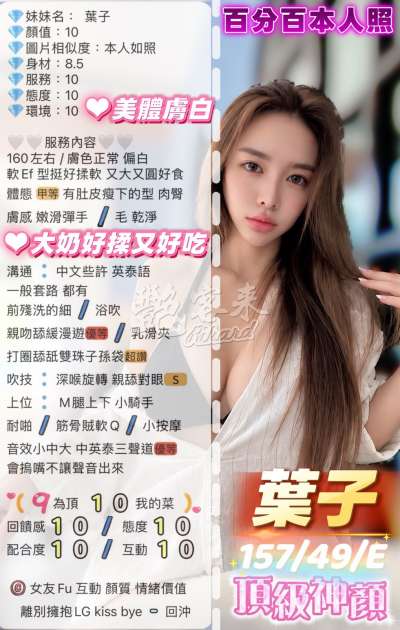 葉子｜高雄三民區