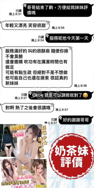 奶茶妹｜台南北區