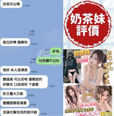 奶茶妹｜台南北區