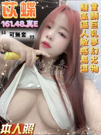 苡蝶｜台南善化區