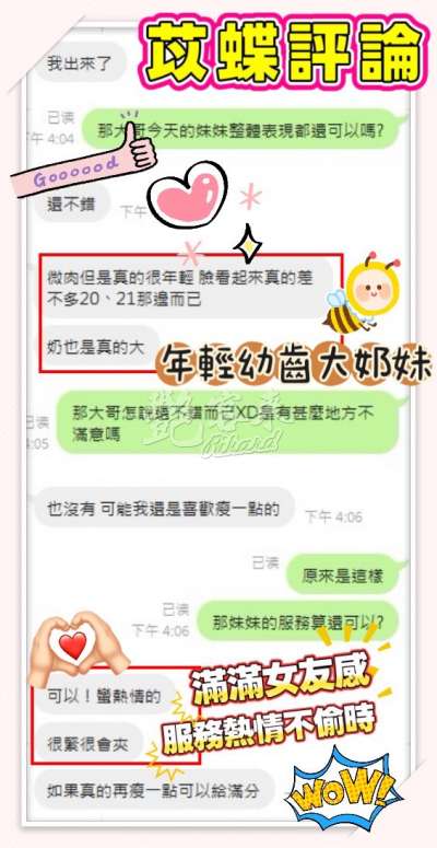 苡蝶｜台南善化區