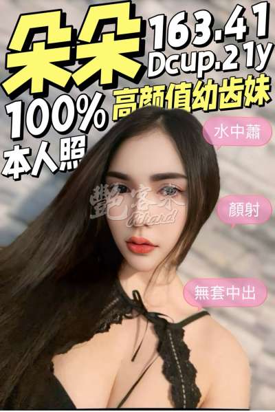 朵朵｜台南善化區