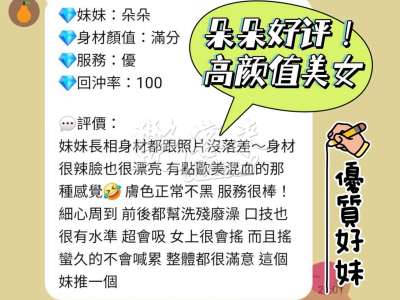 朵朵｜台南善化區