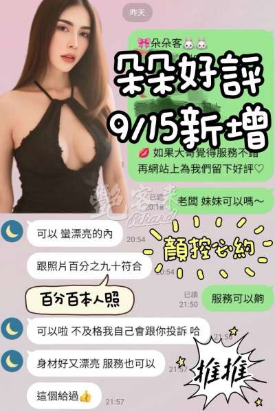 朵朵｜台南善化區