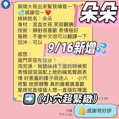 朵朵｜台南善化區