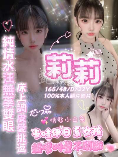 莉莉｜嘉義西區