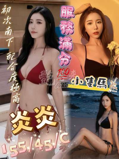 炎炎｜屏東市