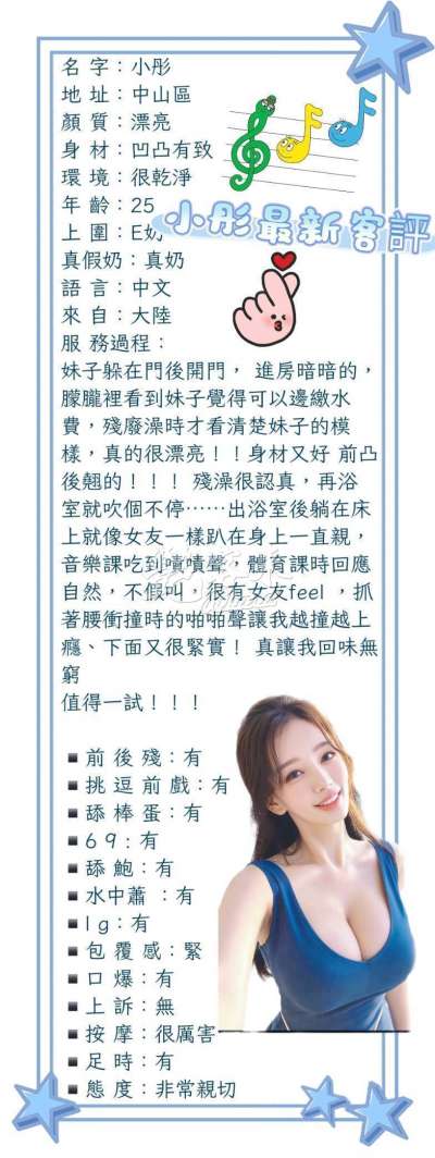 小彤｜台北中山區