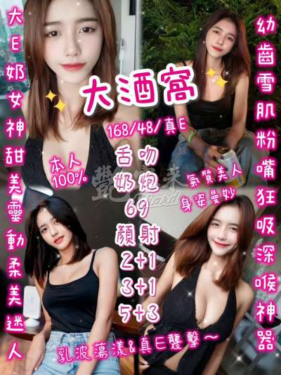 大酒窩｜新竹湖口鄉
