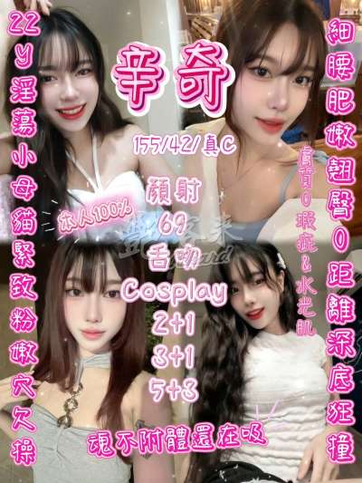 辛奇｜新竹新豐鄉
