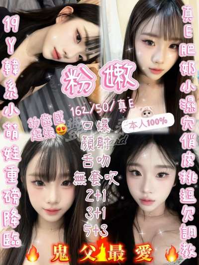 粉嫩｜新竹新豐鄉